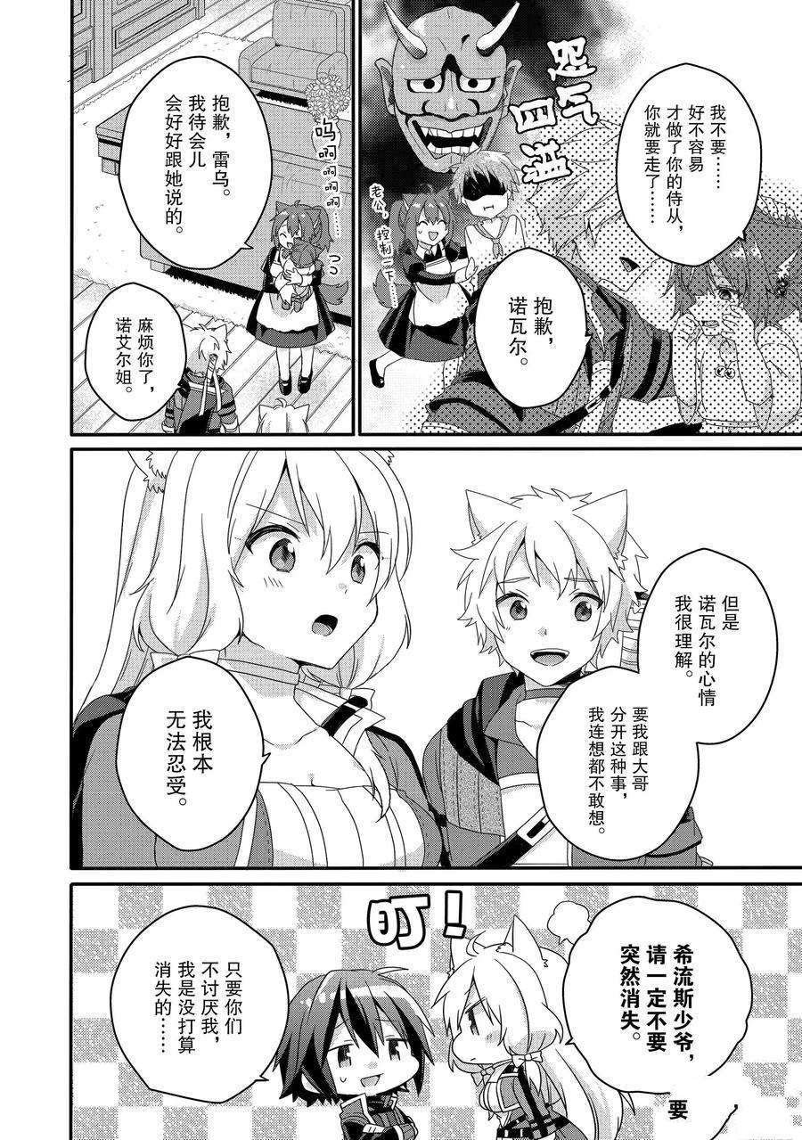 第37话 试看版