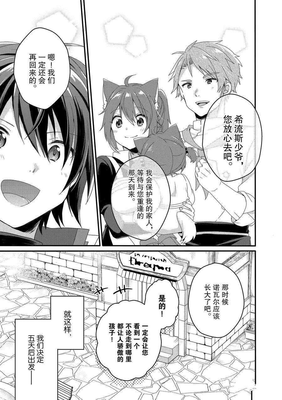 第37话 试看版