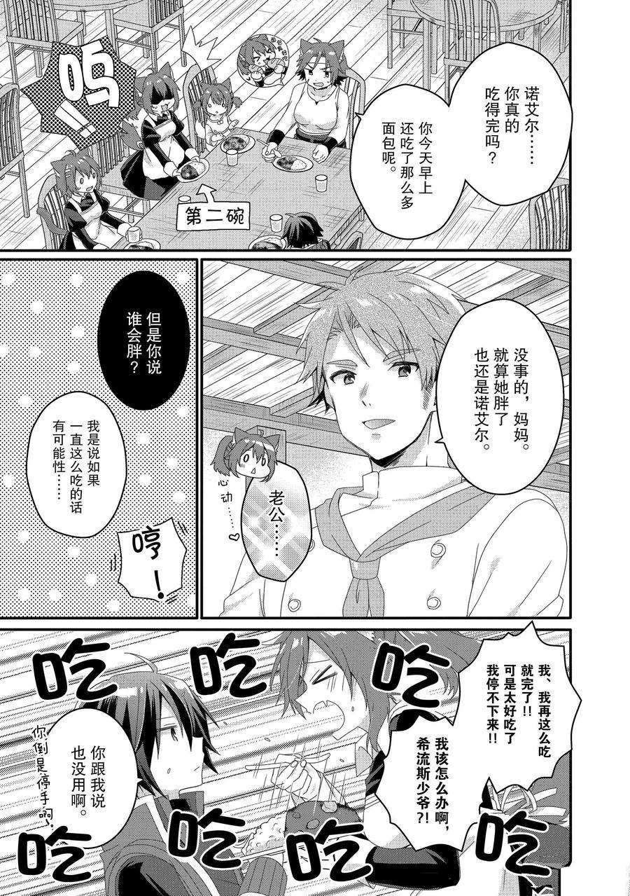 第37话 试看版