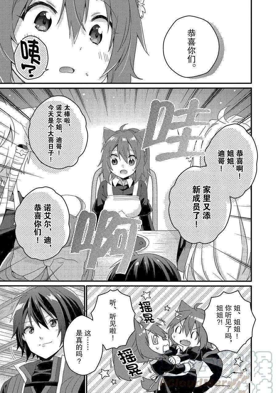 第37话 试看版