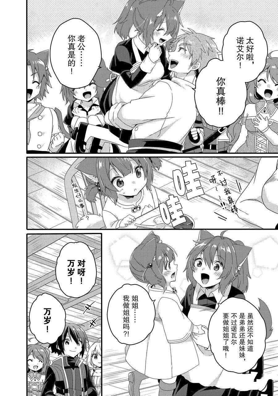 第37话 试看版
