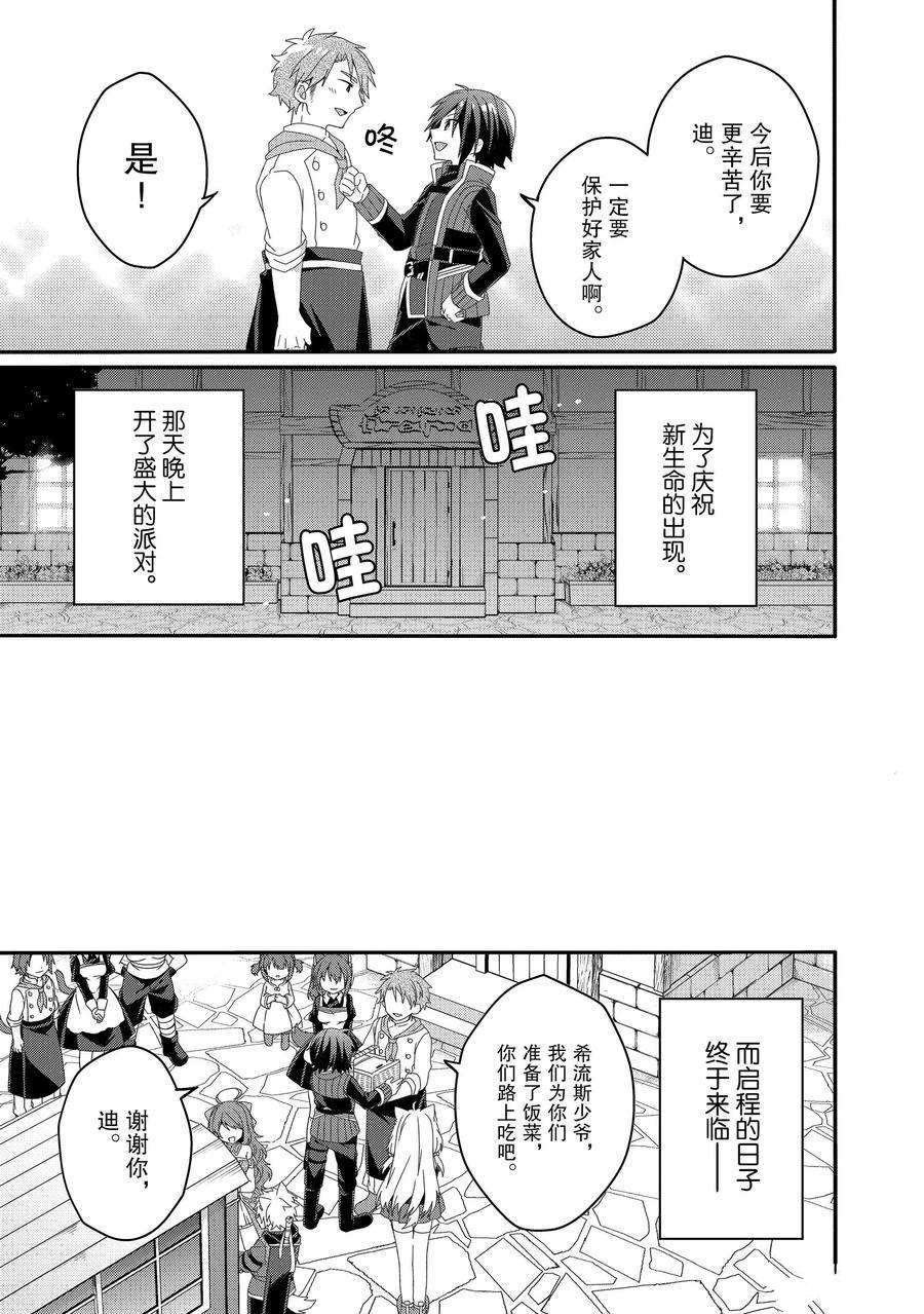 第37话 试看版