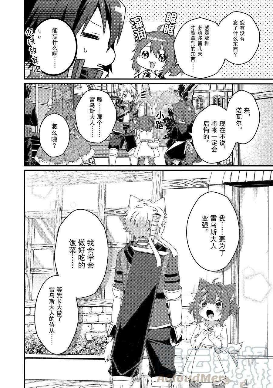 第37话 试看版