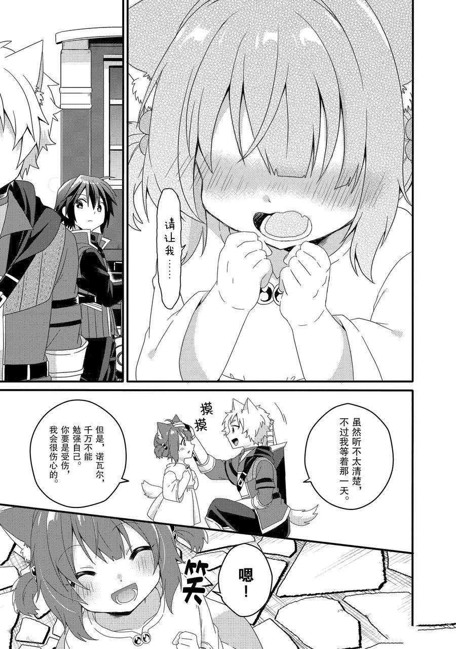 第37话 试看版