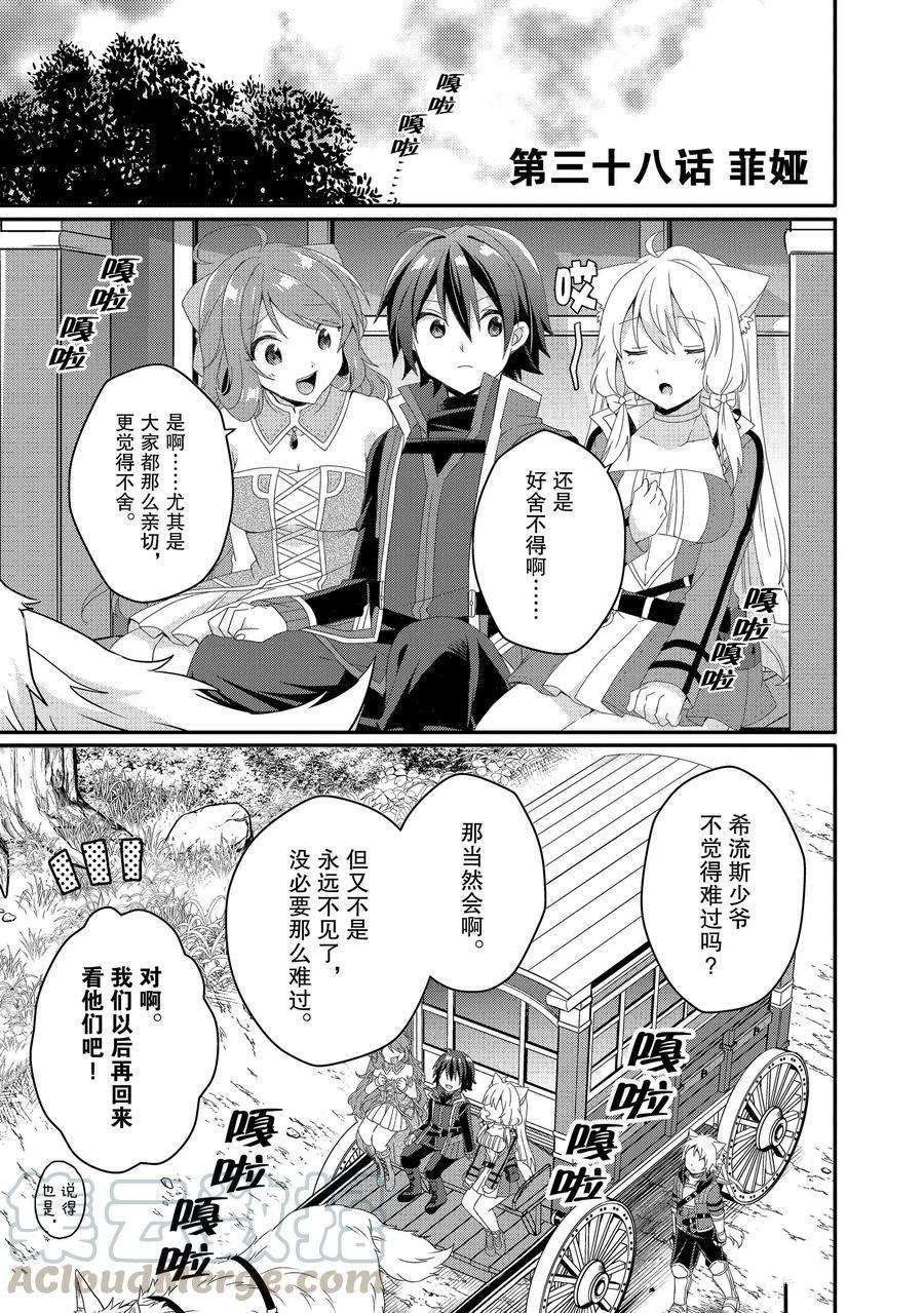 第38话 试看版