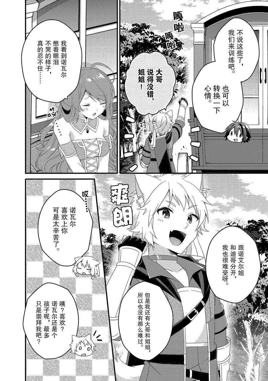 第38话 试看版