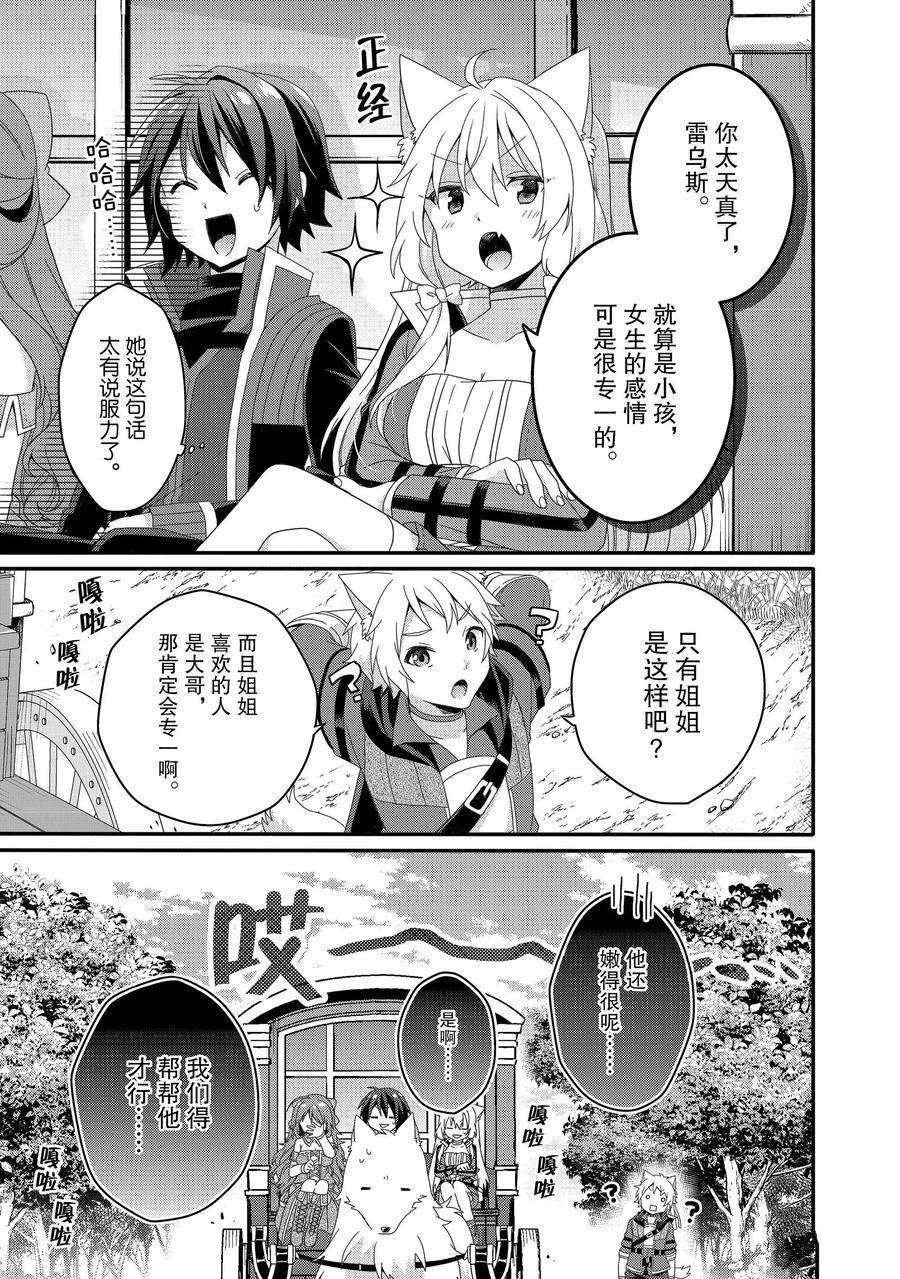 第38话 试看版