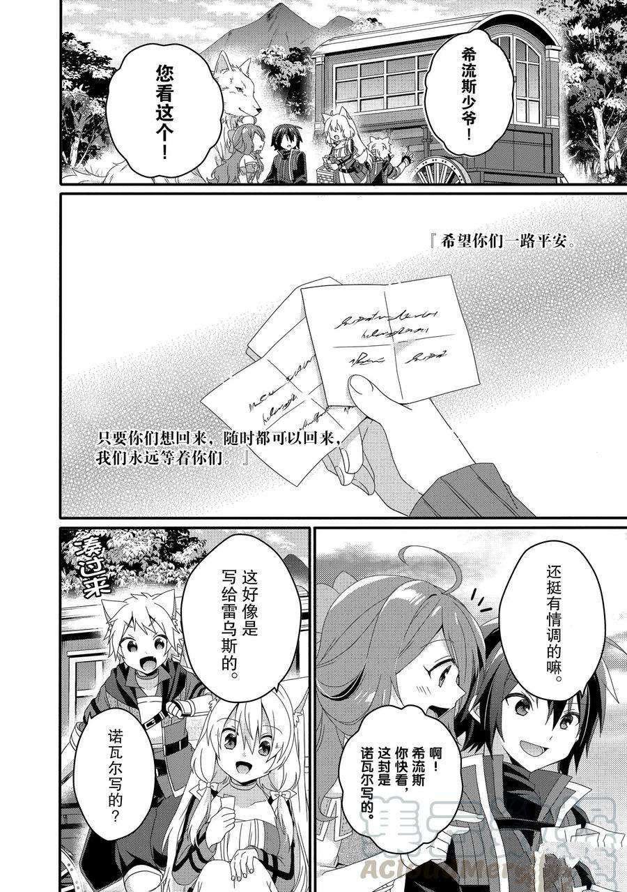 第38话 试看版