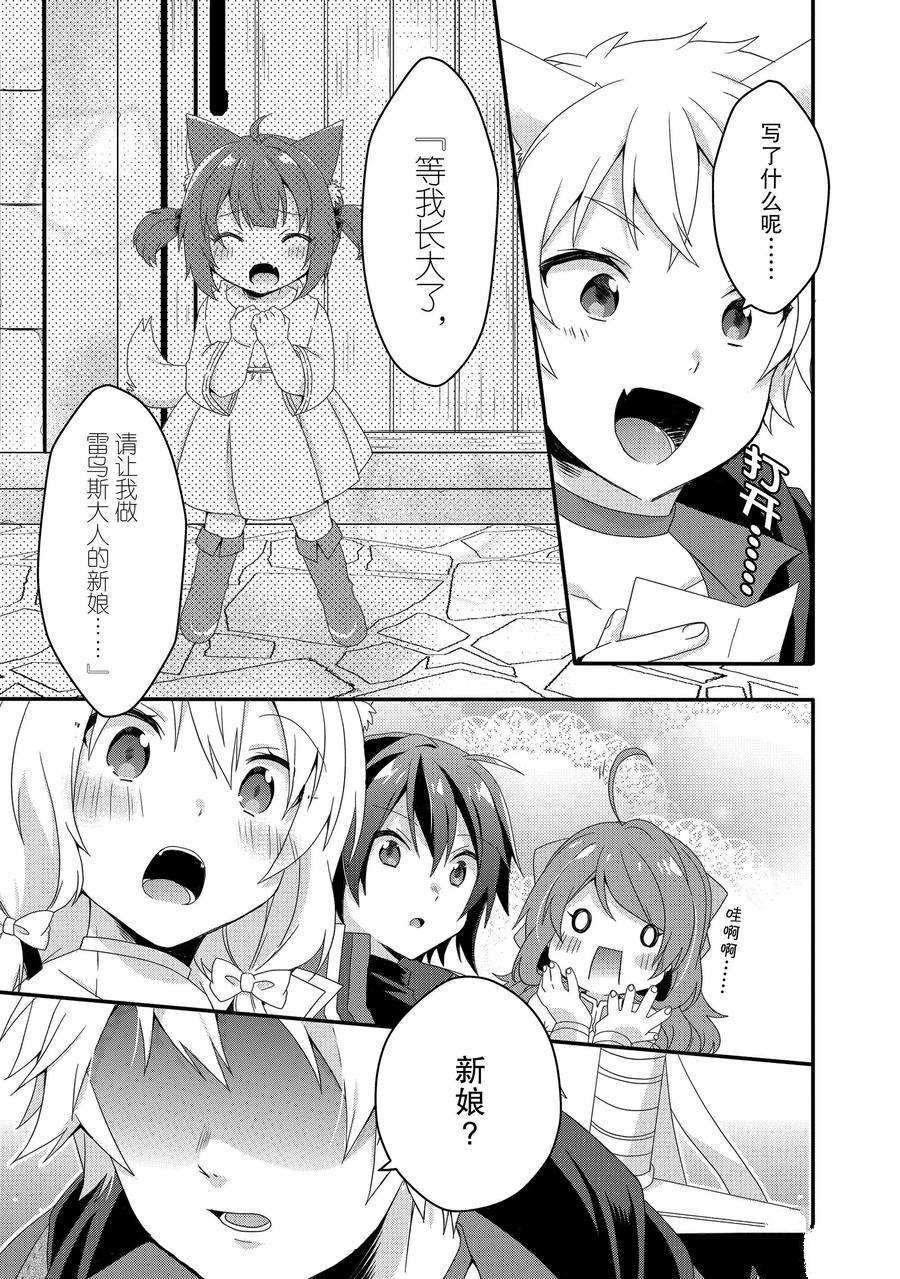 第38话 试看版