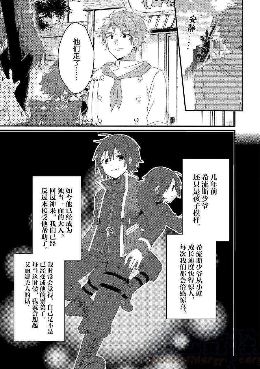 第38话 试看版