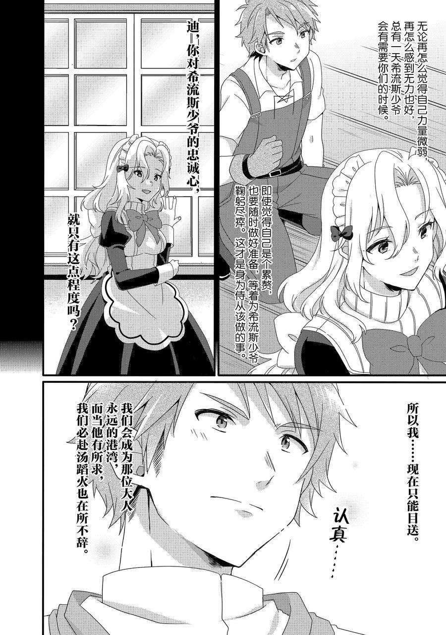 第38话 试看版