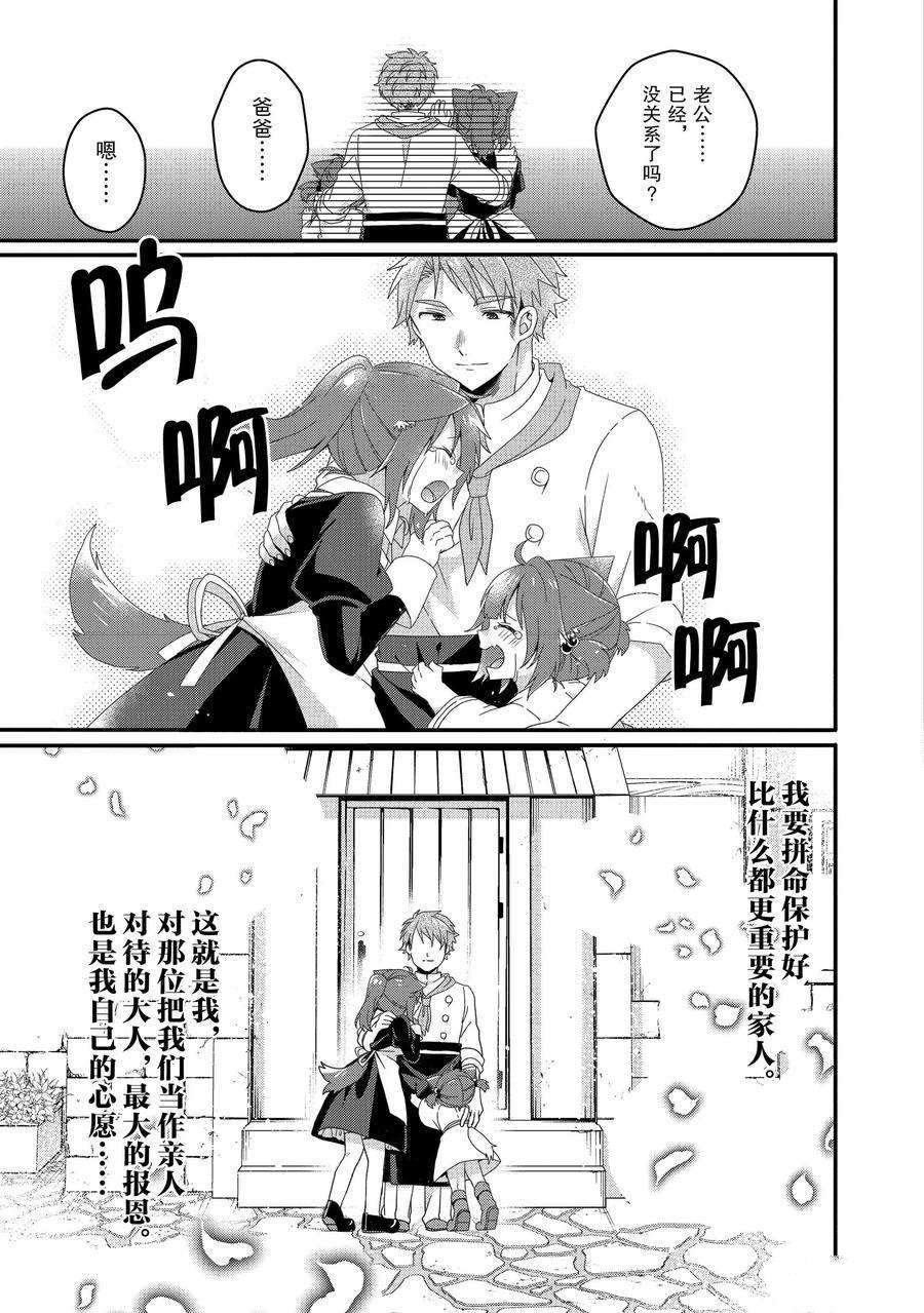 第38话 试看版