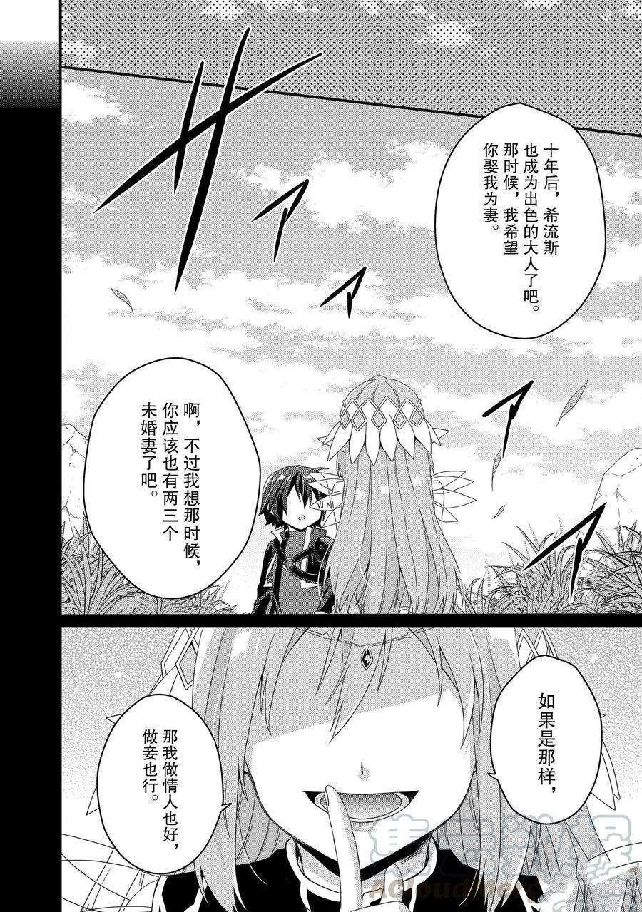 第38话 试看版