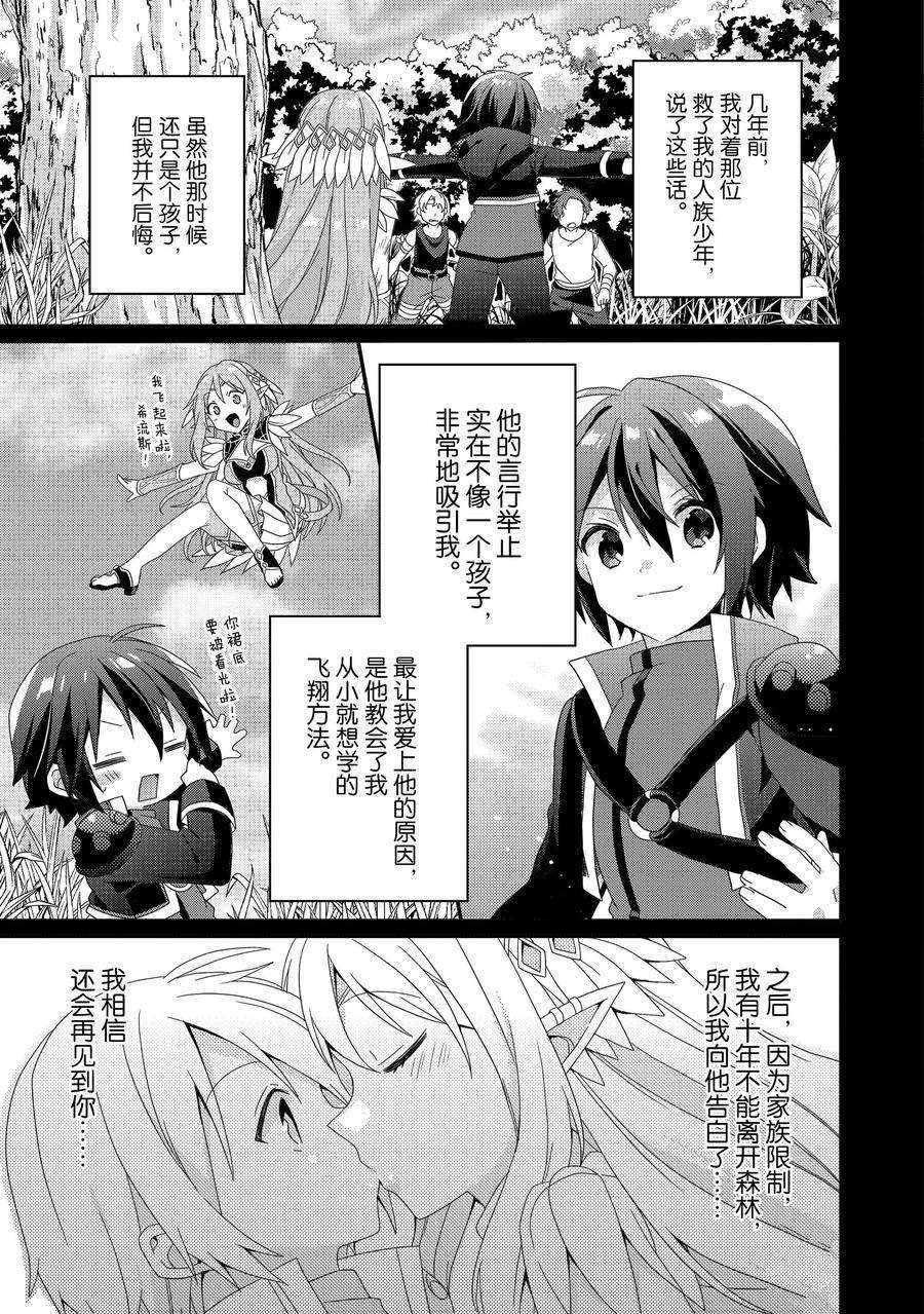 第38话 试看版