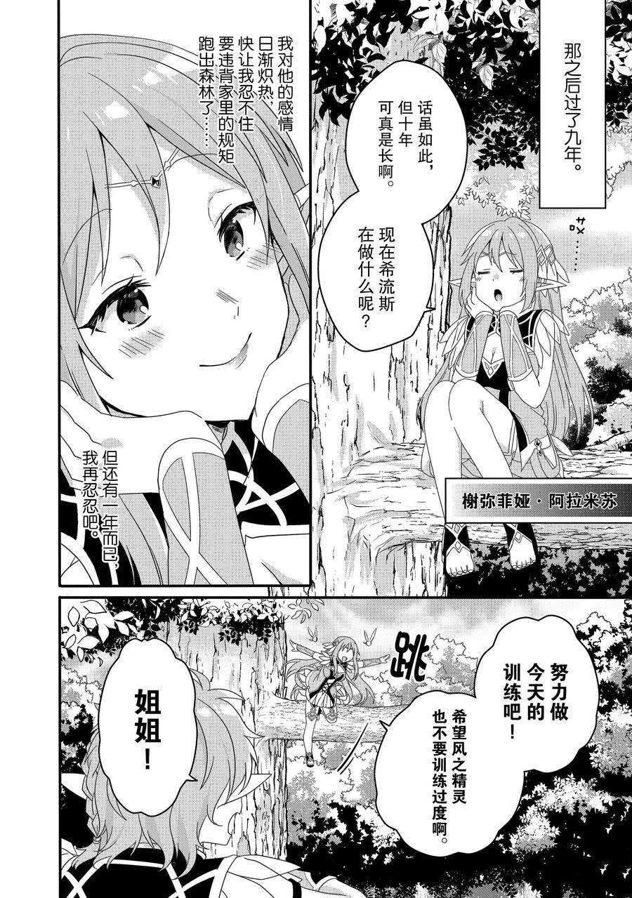 第38话 试看版