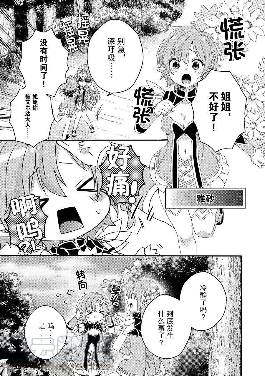 第38话 试看版