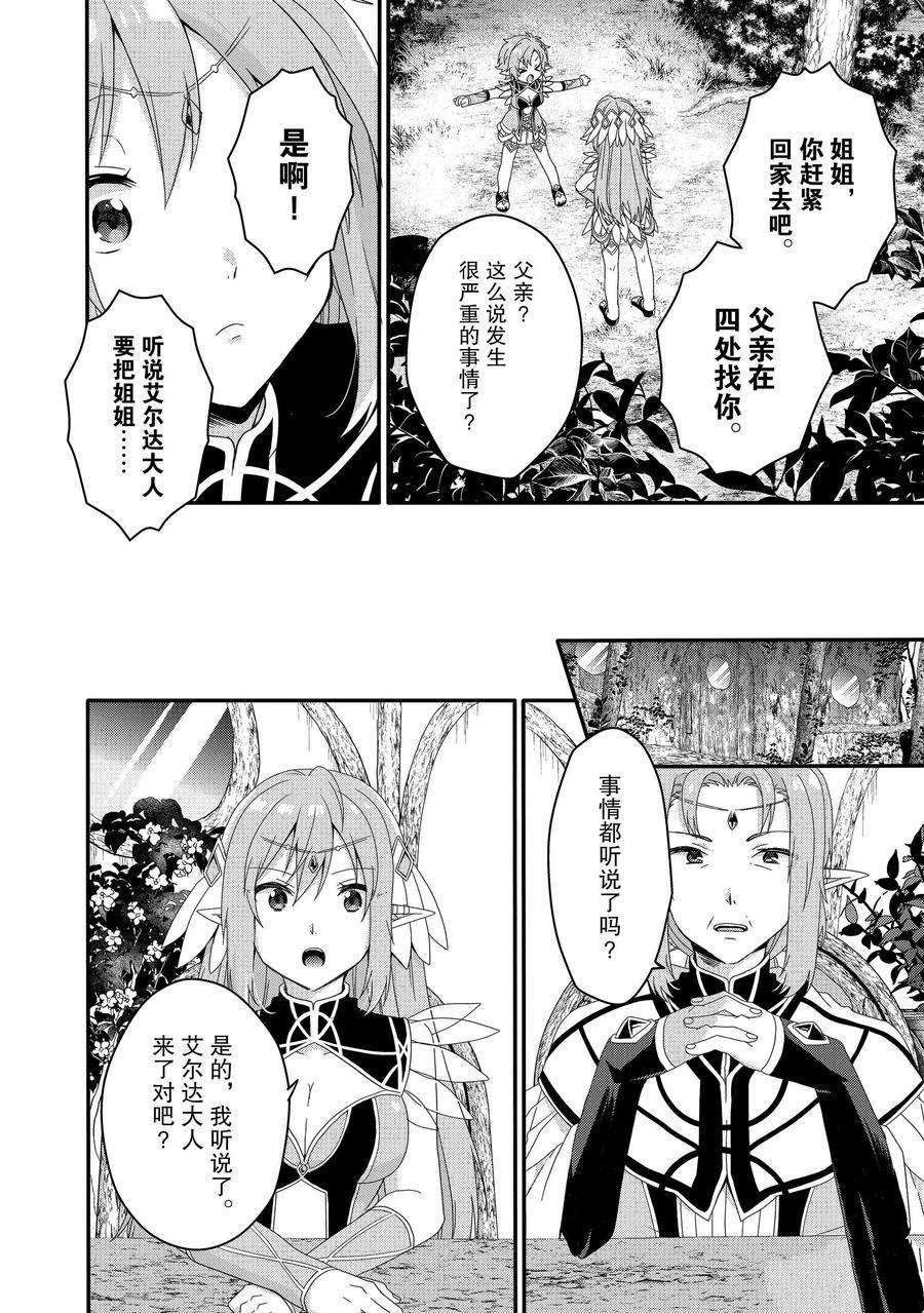 第38话 试看版
