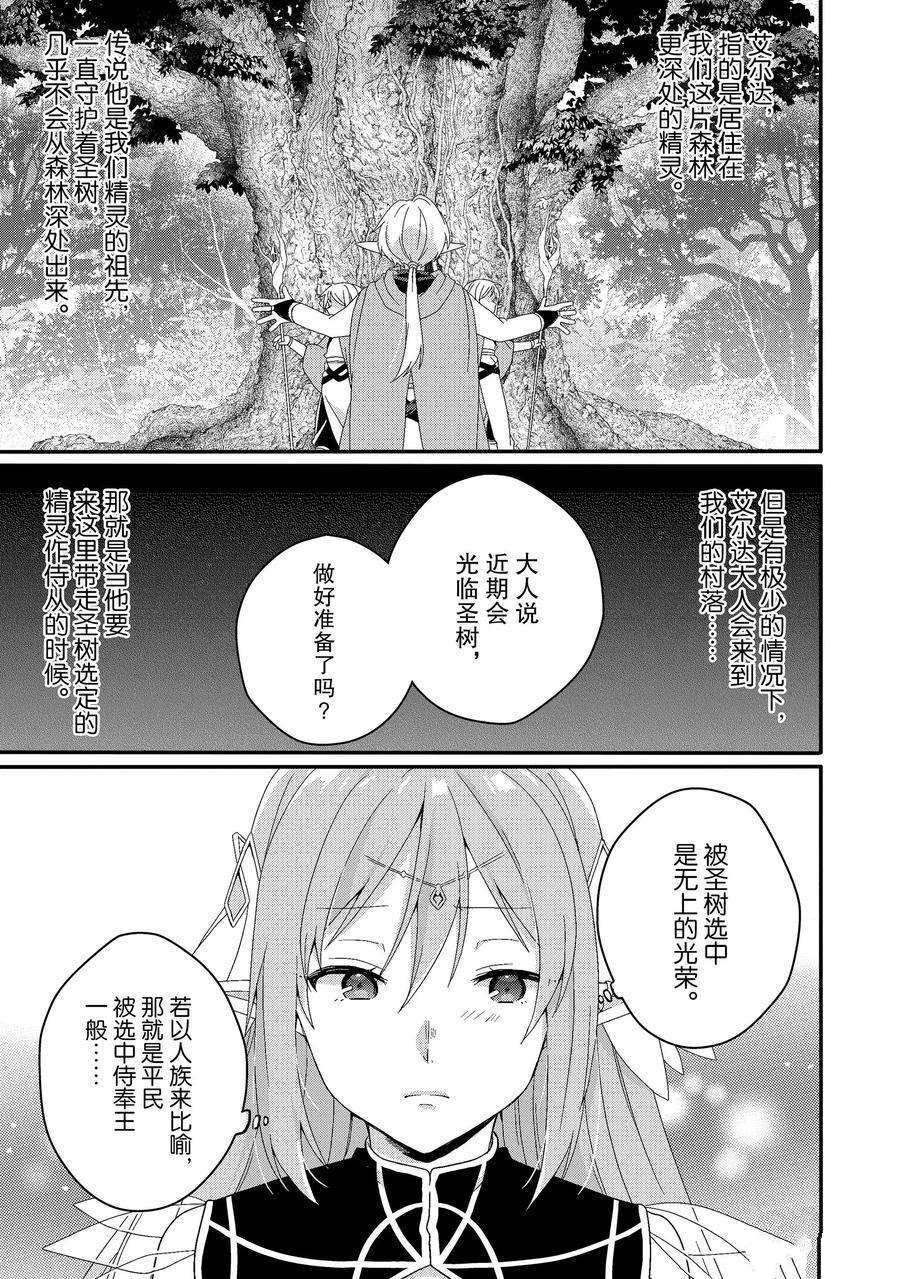 第38话 试看版