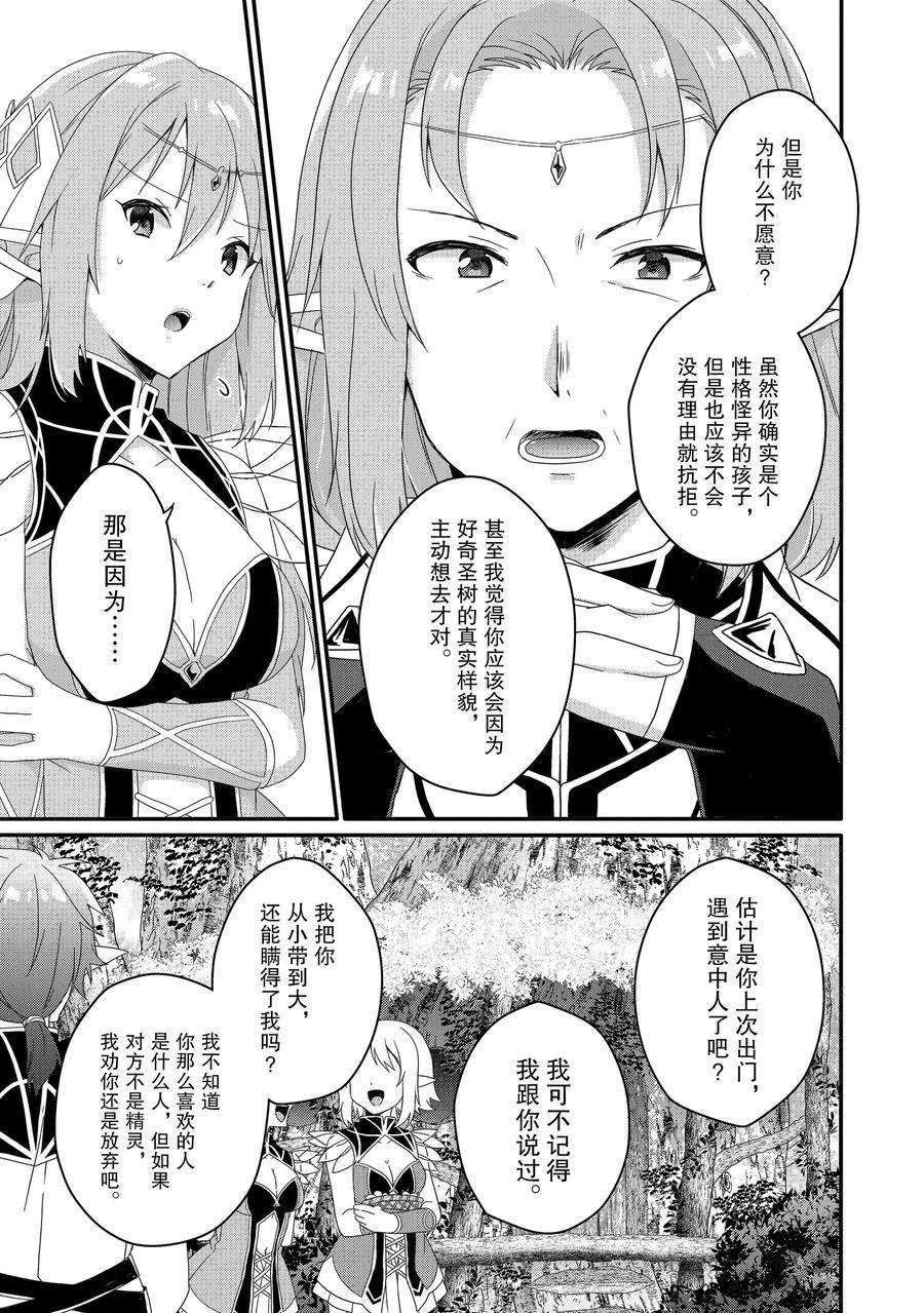 第38话 试看版