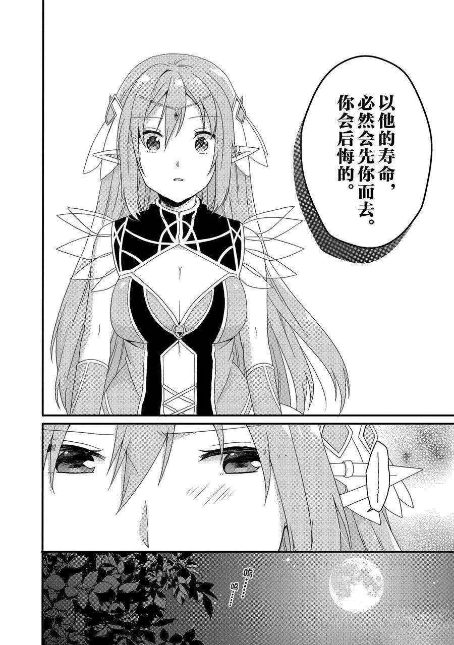 第38话 试看版