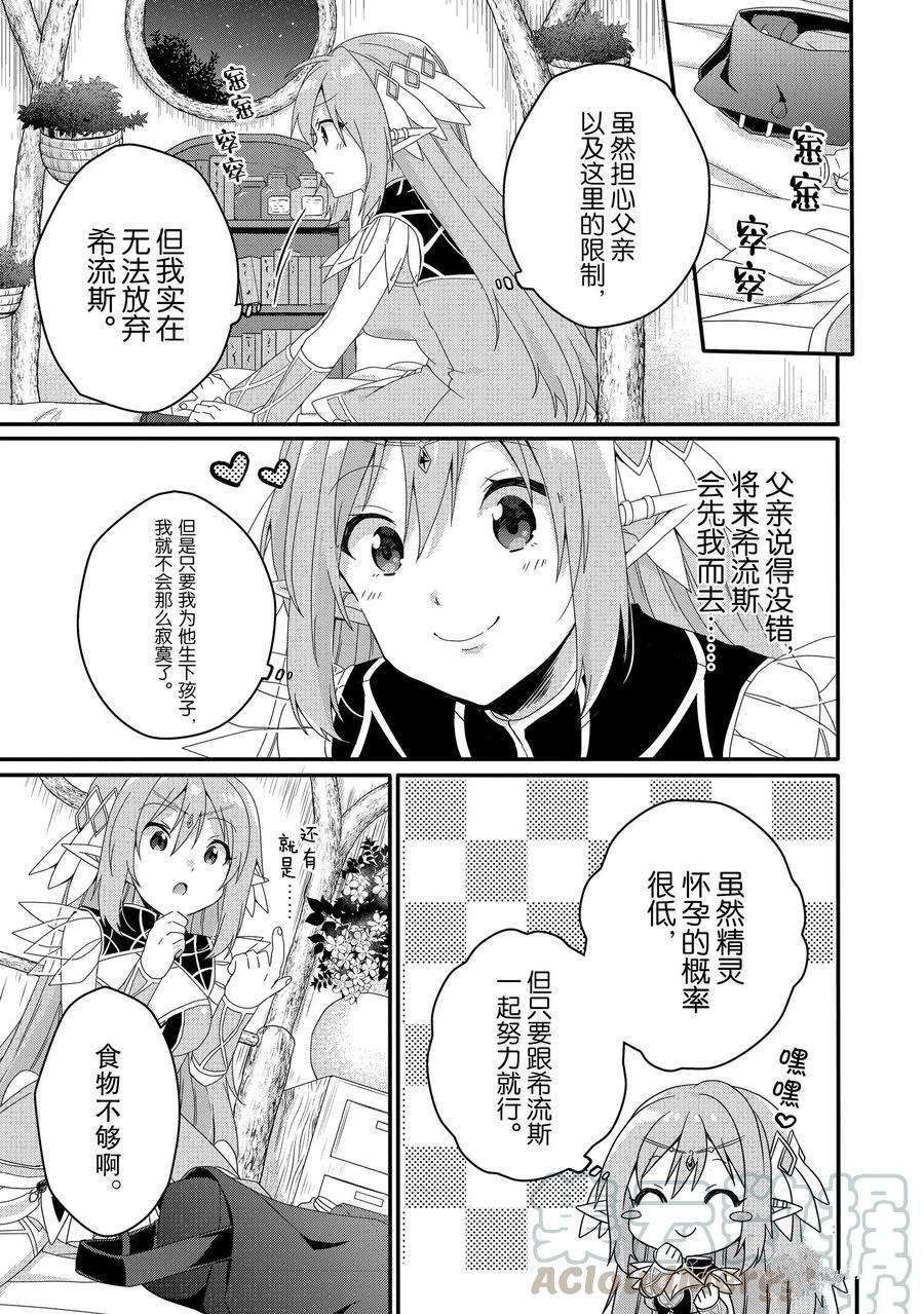 第38话 试看版