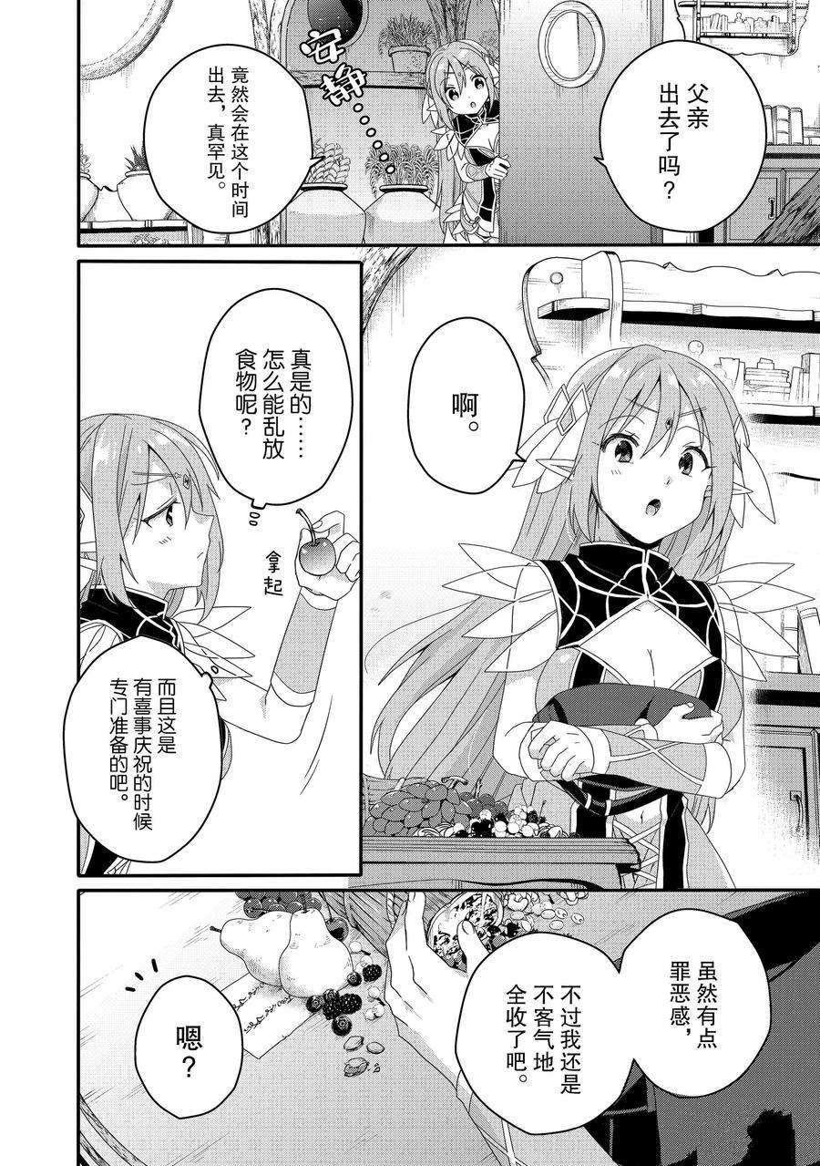 第38话 试看版