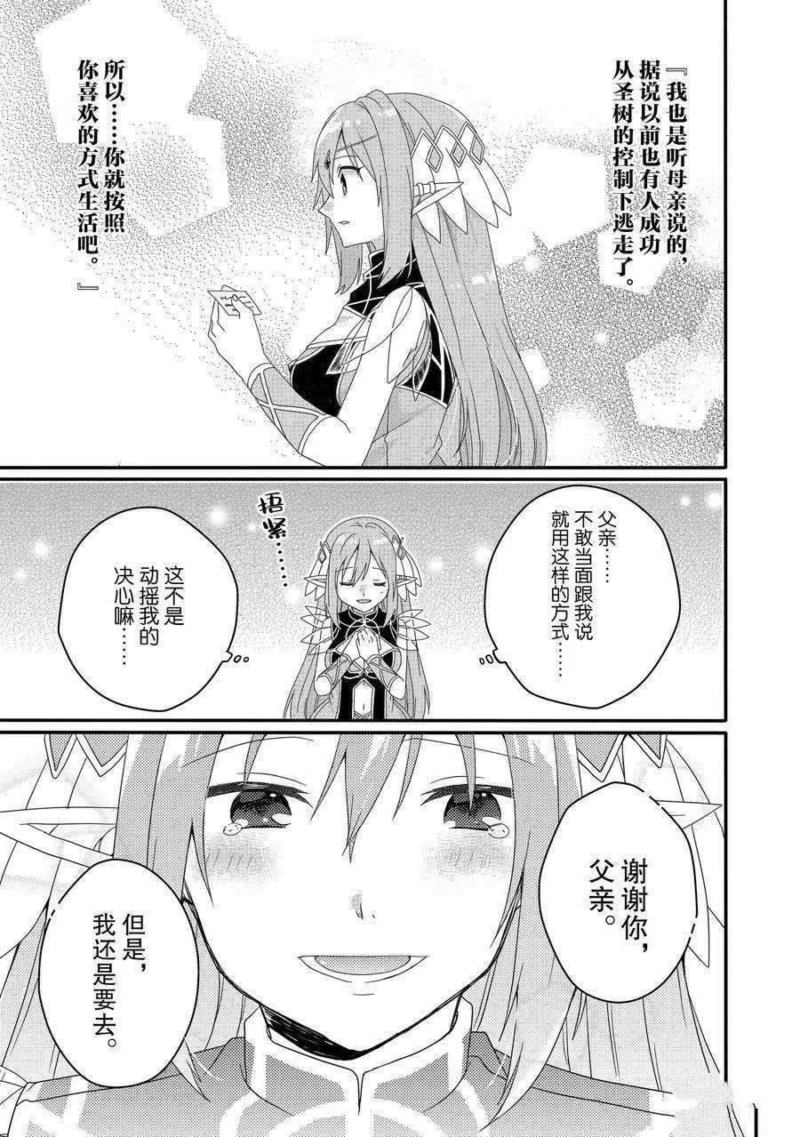 第38话 试看版