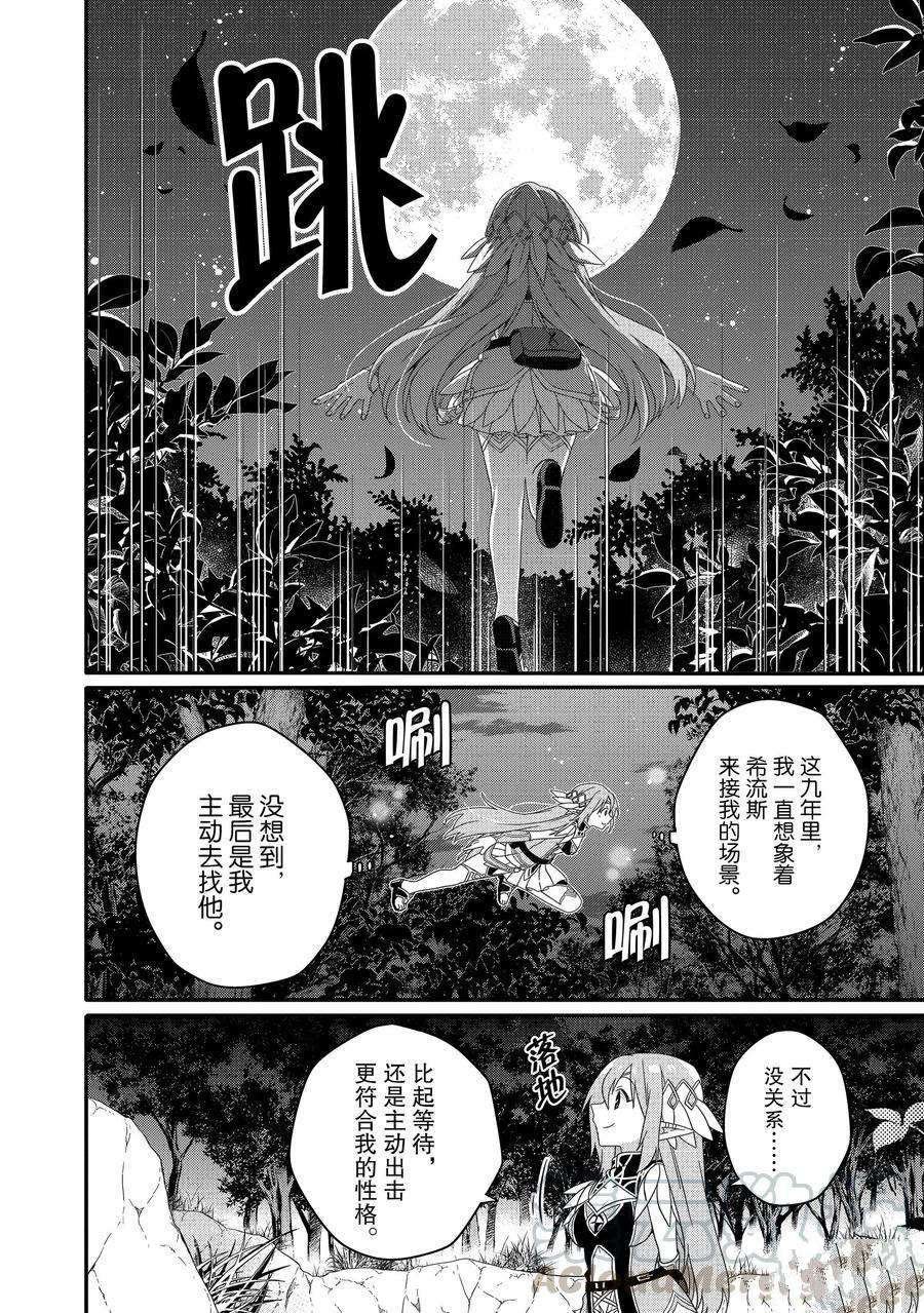 第38话 试看版