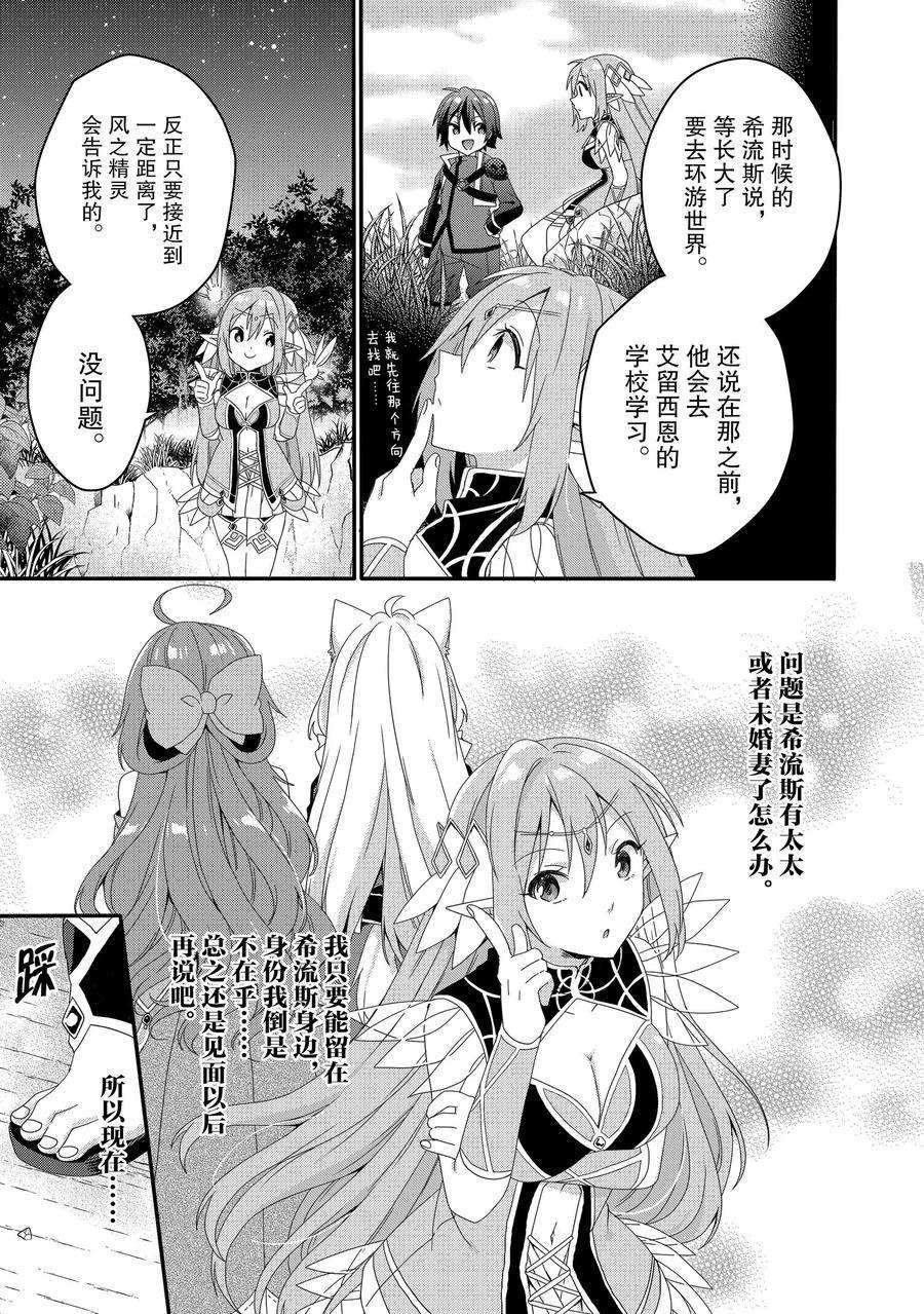第38话 试看版