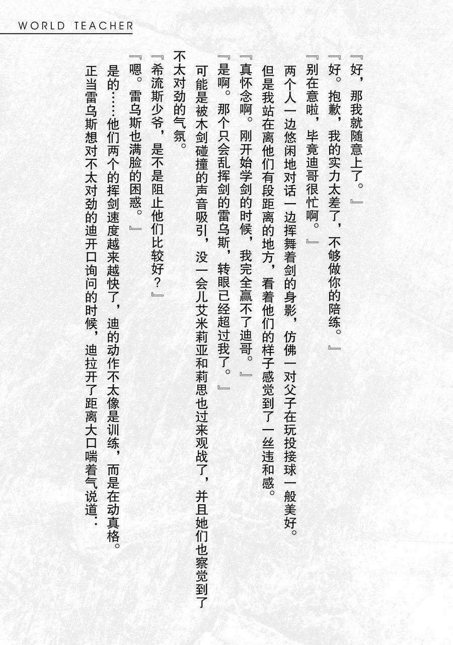 第38话 试看版