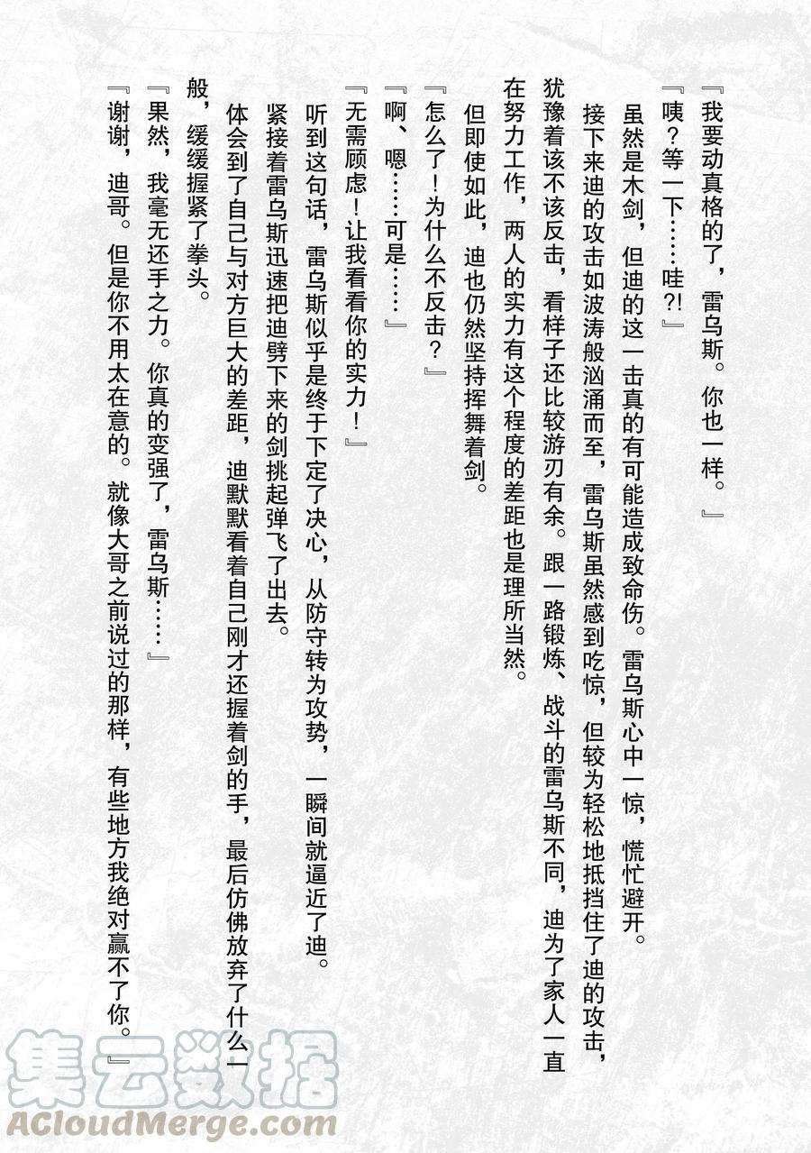 第38话 试看版