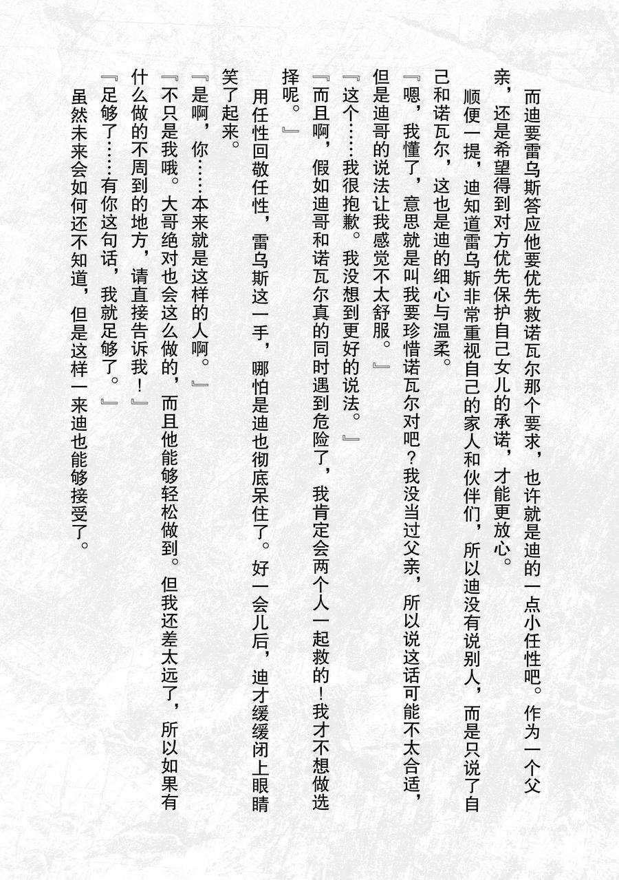第38话 试看版
