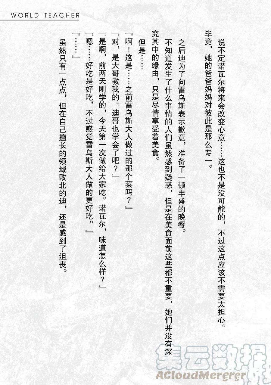 第38话 试看版