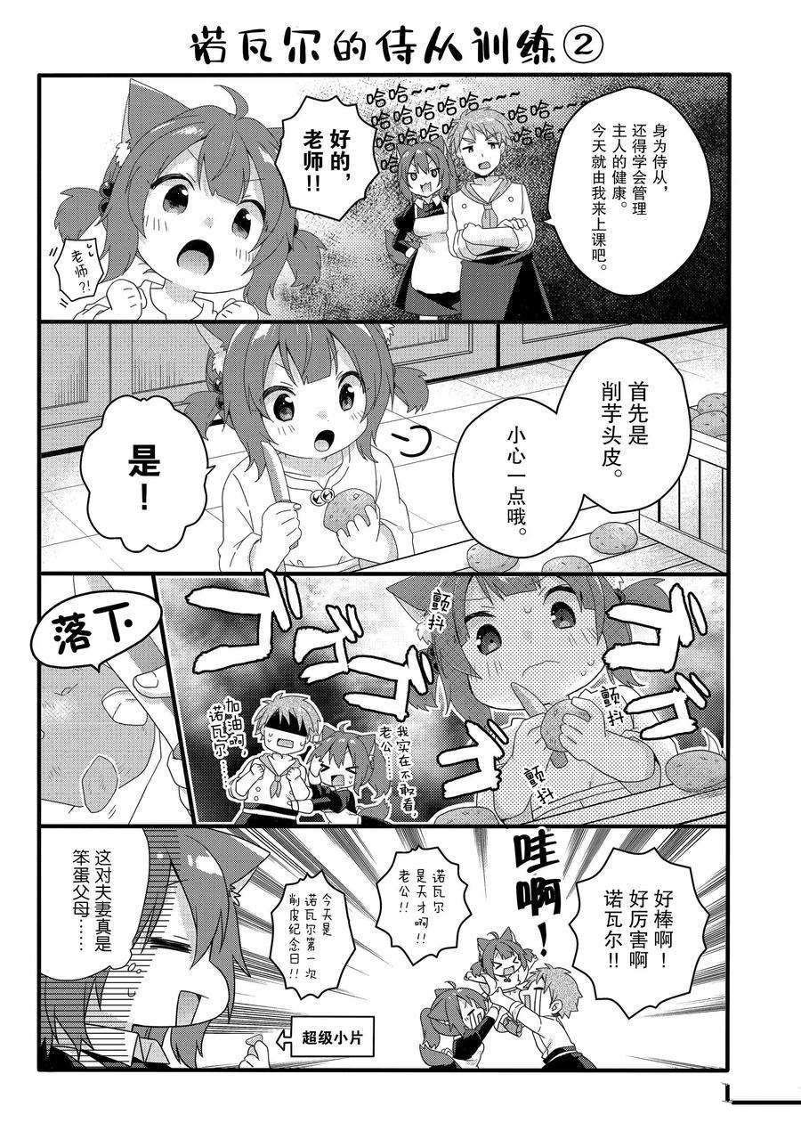 第38话 试看版