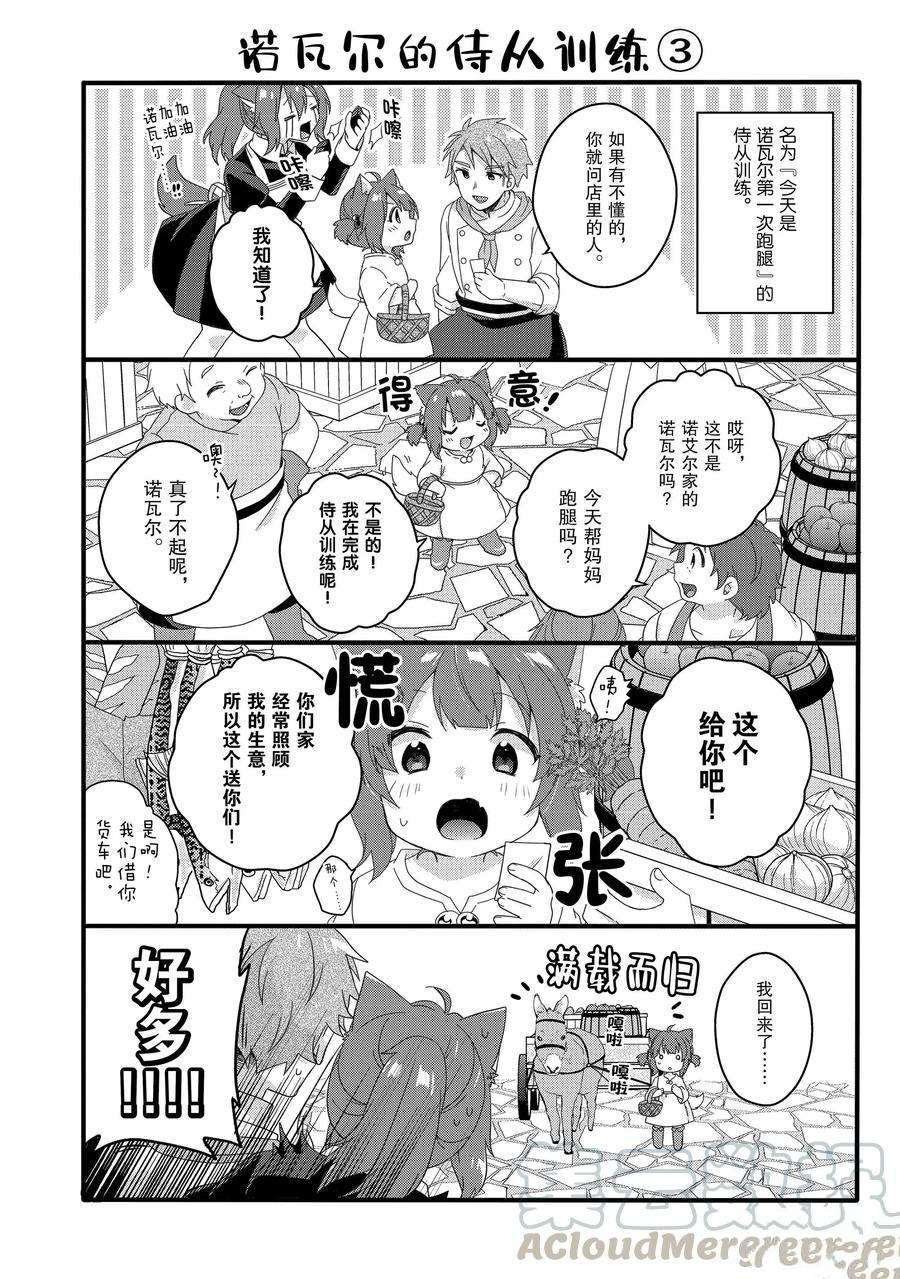 第38话 试看版