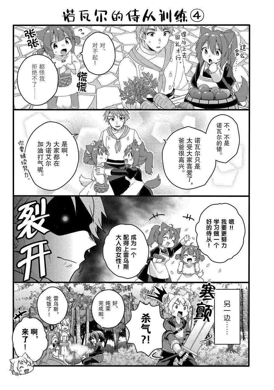 第38话 试看版