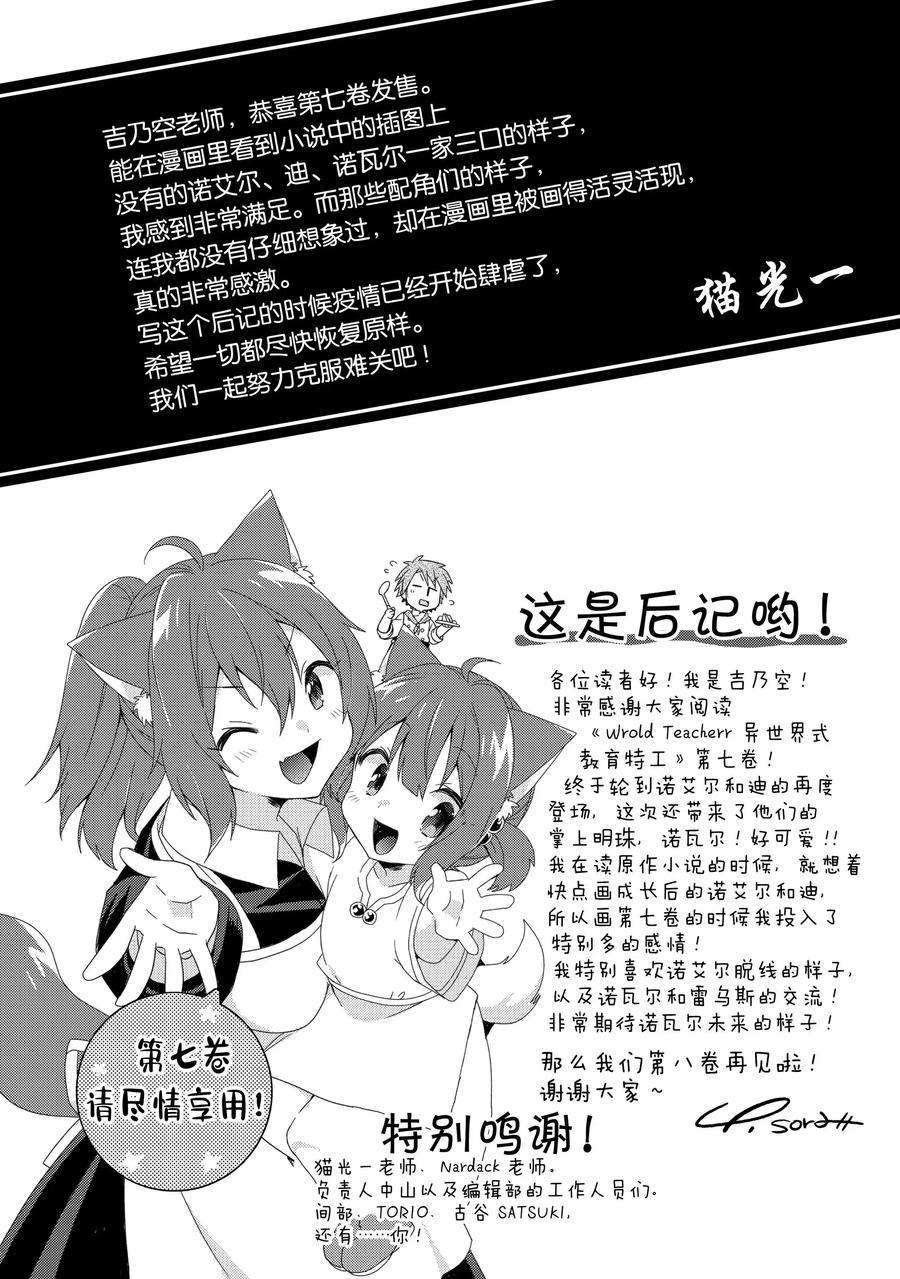 第38话 试看版