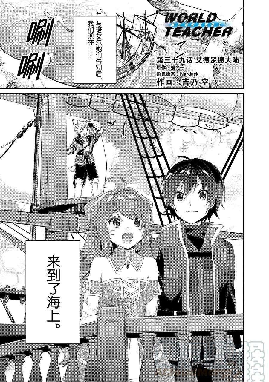 第39话 试看版