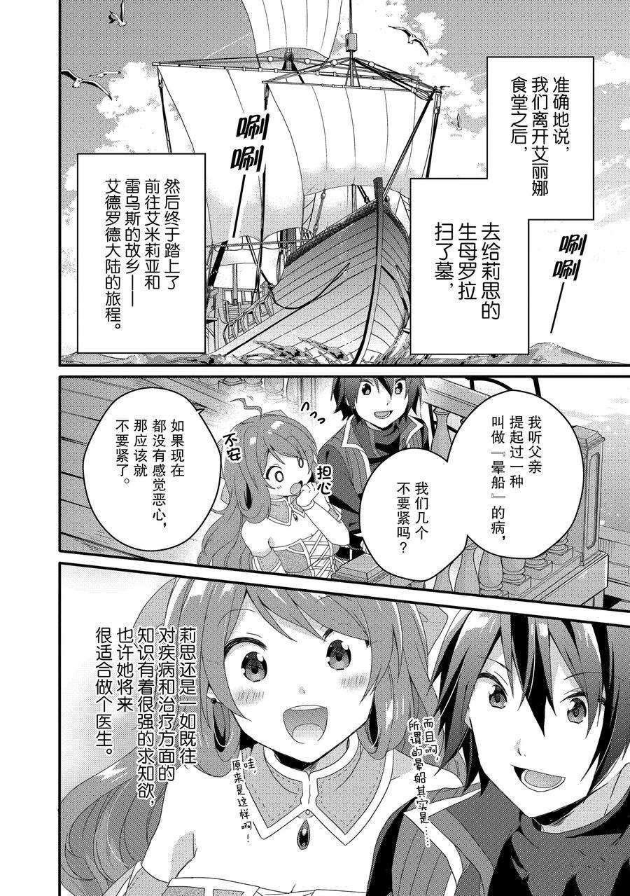 第39话 试看版