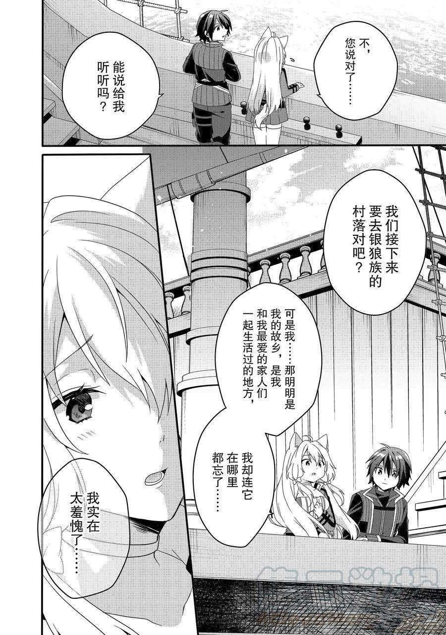 第39话 试看版