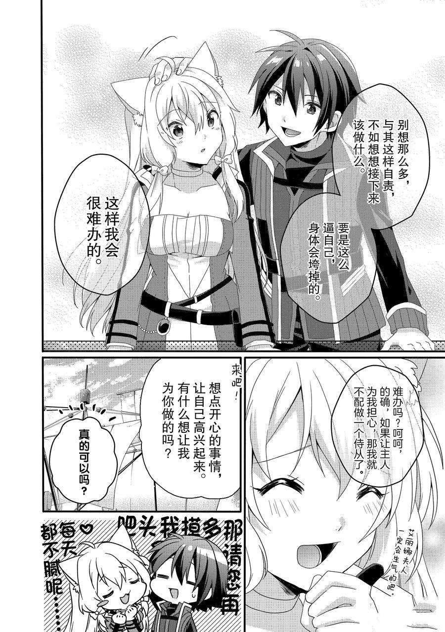 第39话 试看版