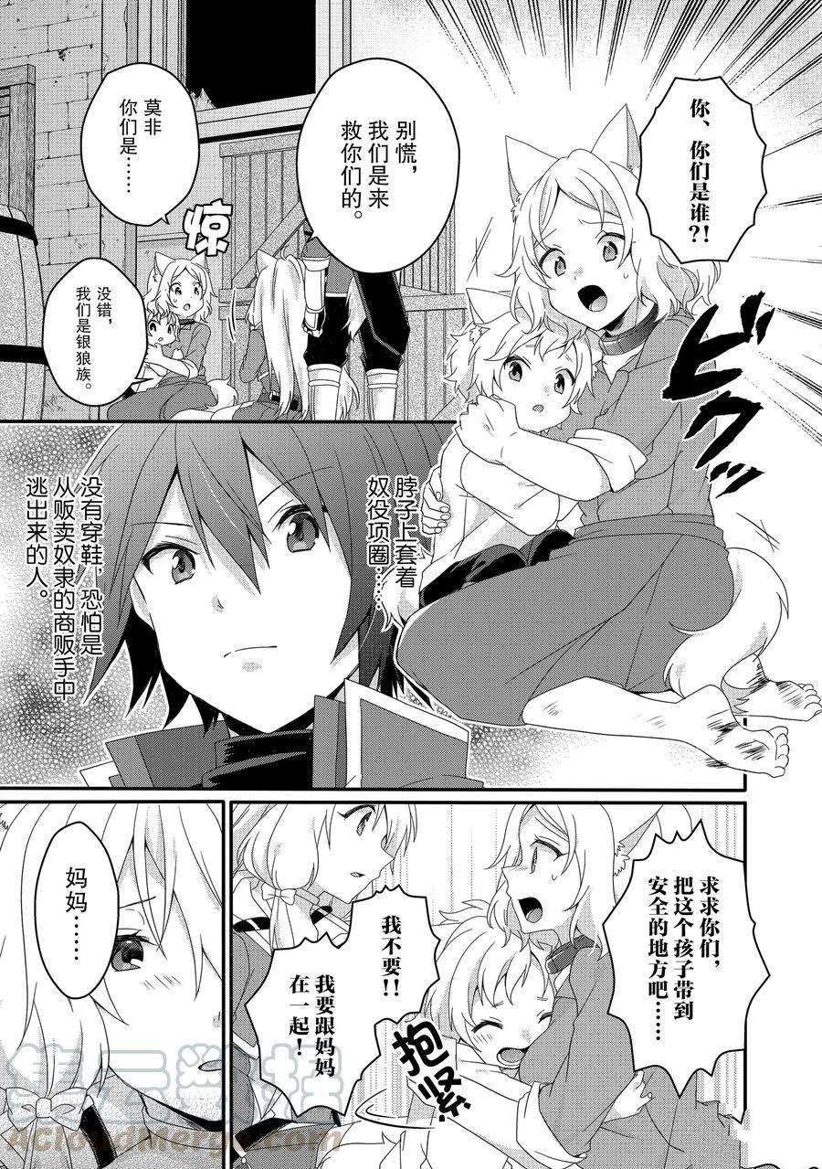 第39话 试看版