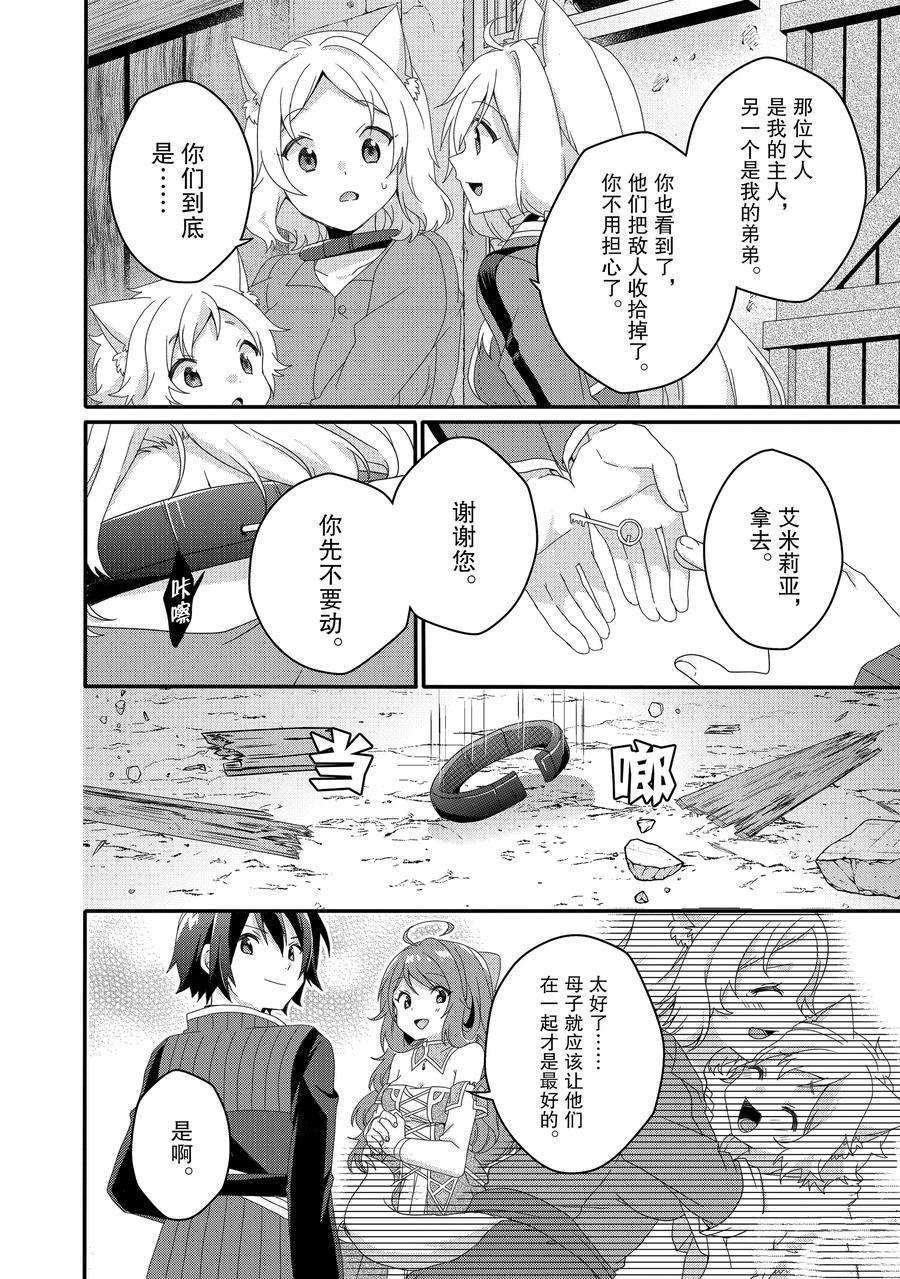 第39话 试看版