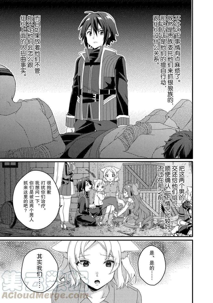 第39话 试看版