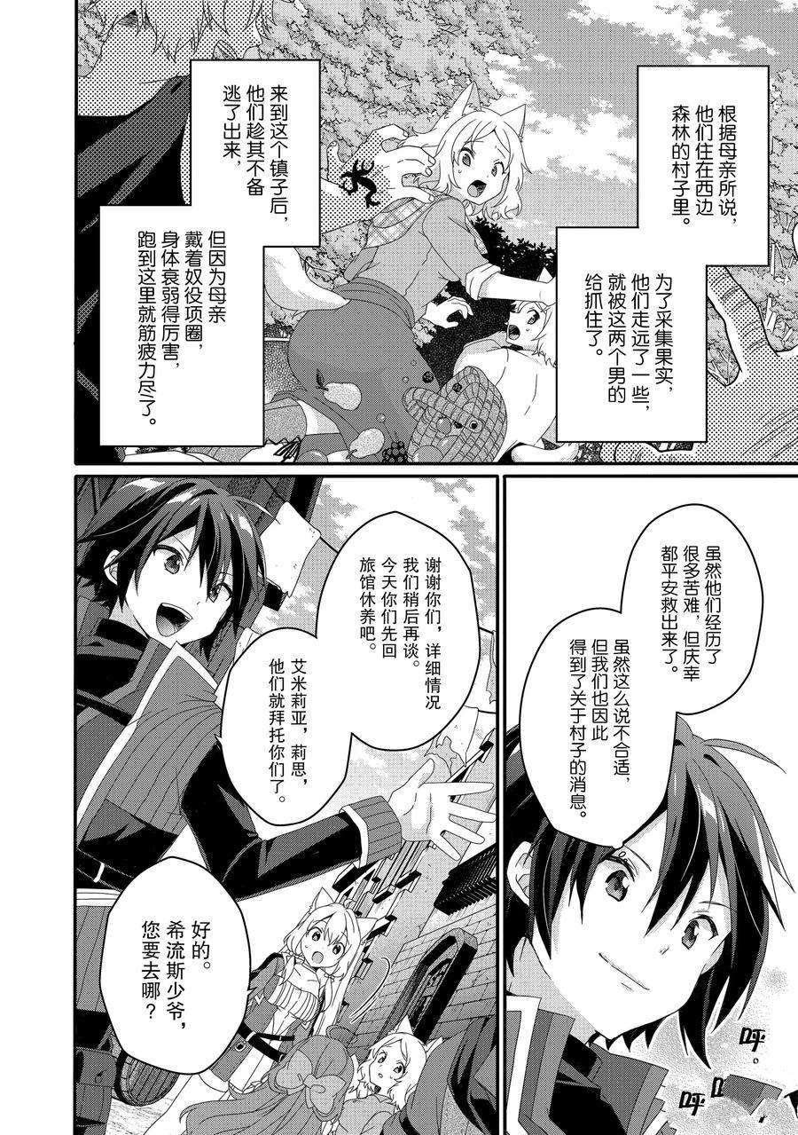 第39话 试看版