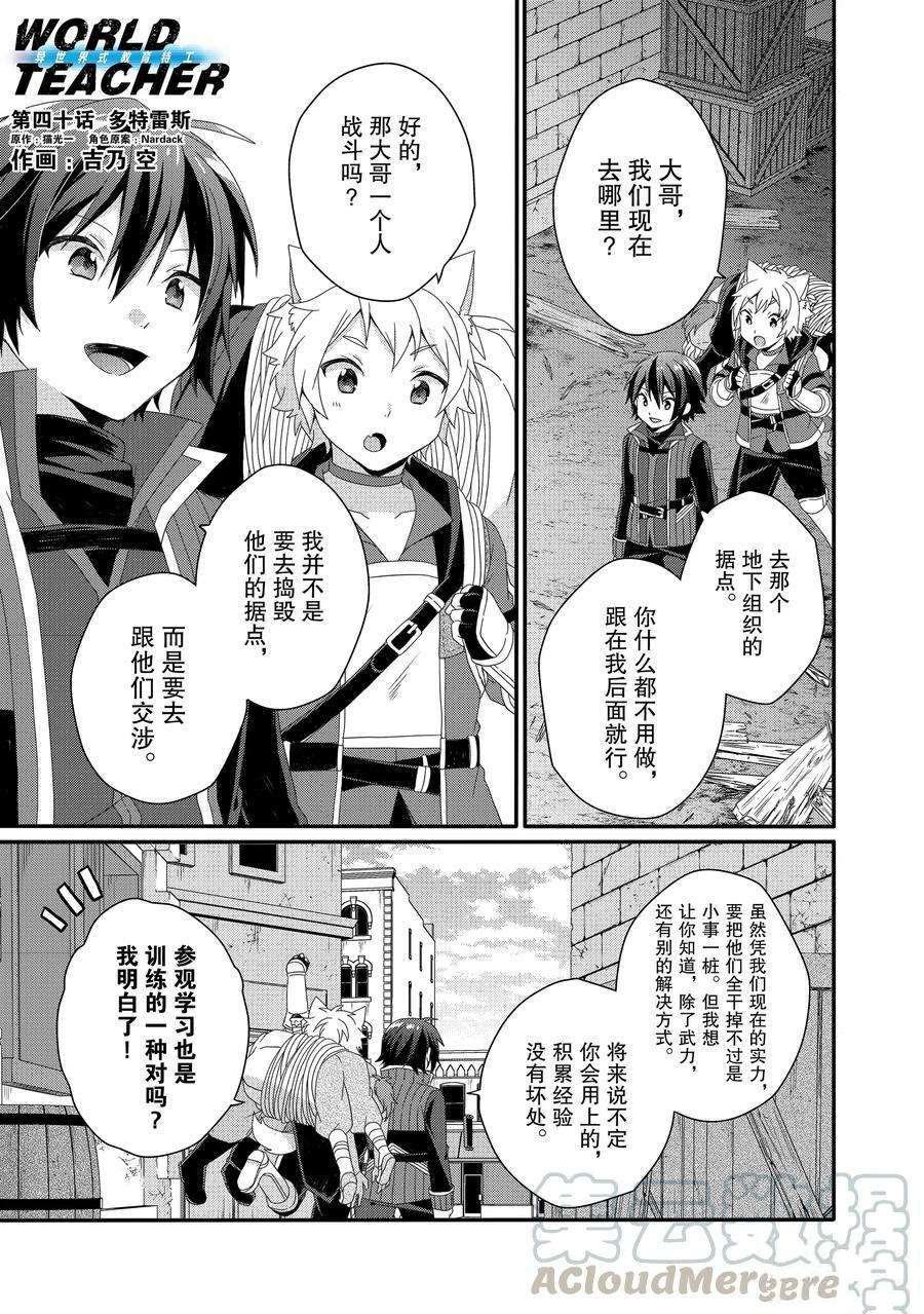 第40话 试看版