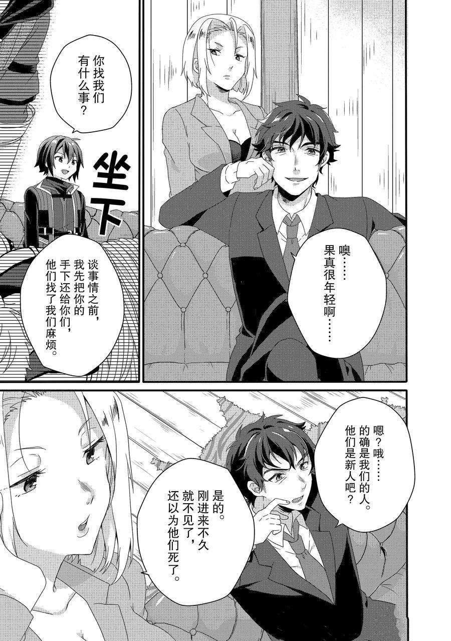 第40话 试看版