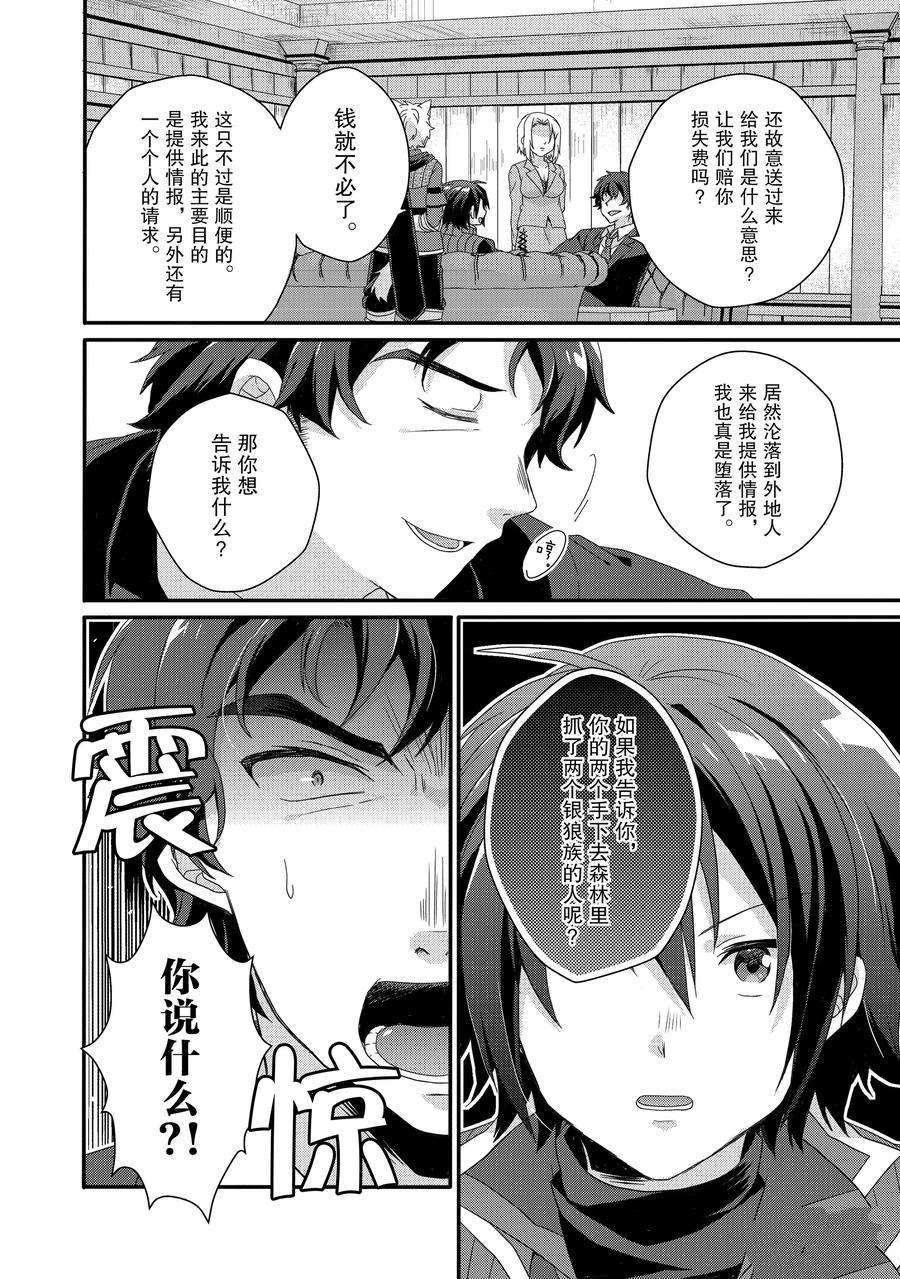 第40话 试看版