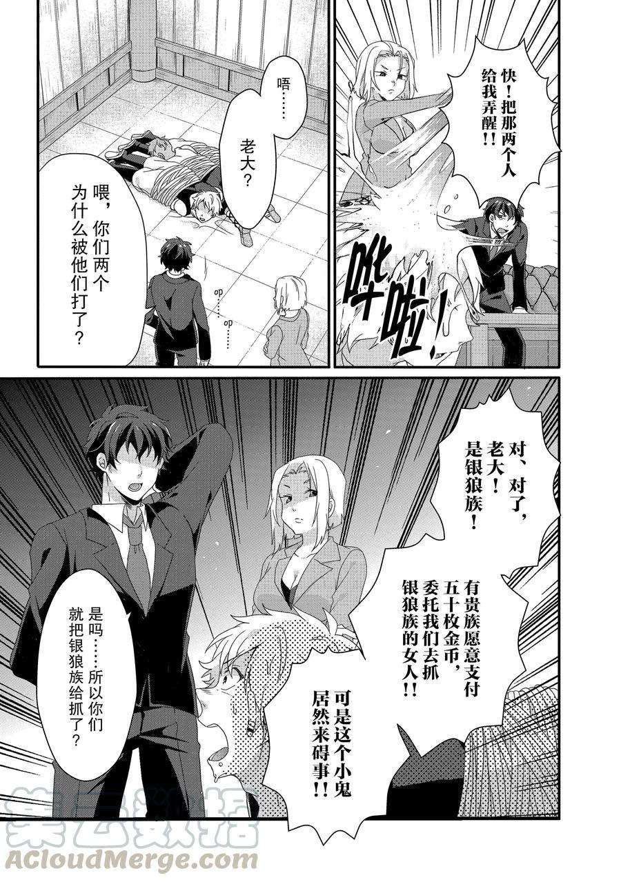 第40话 试看版