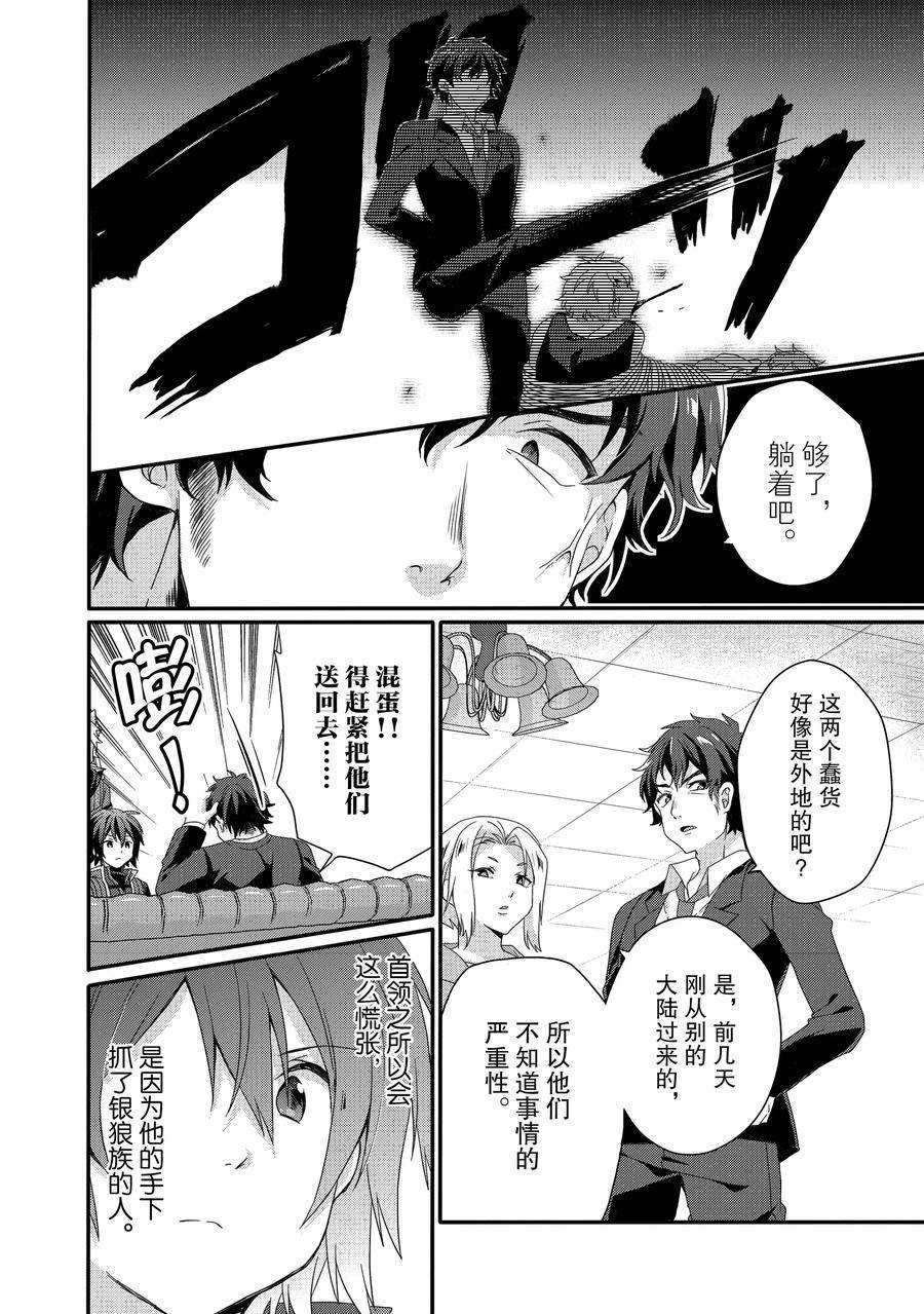 第40话 试看版